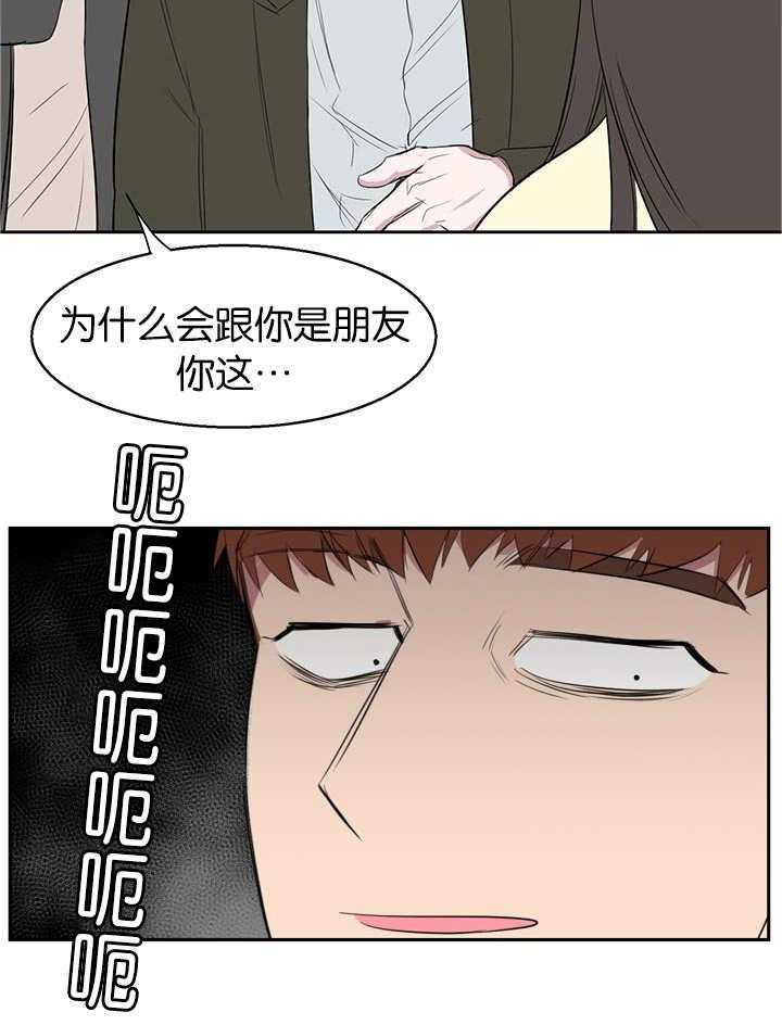 《同校好友》第24话 24_还没清理 第16页