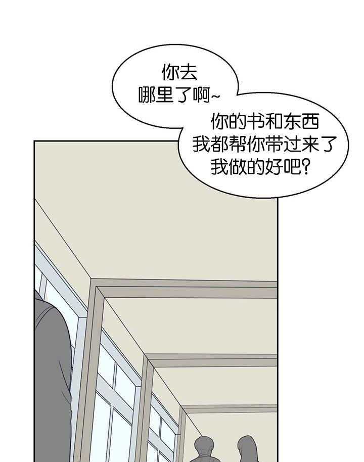 《同校好友》第24话 24_还没清理 第1页