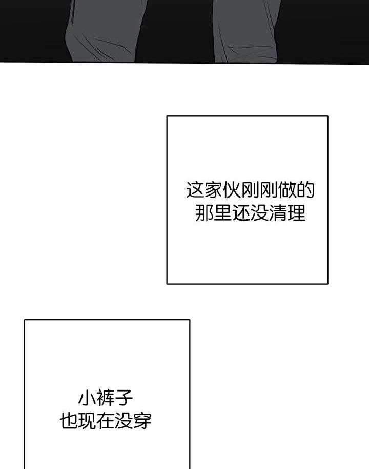 《同校好友》第24话 24_还没清理 第6页