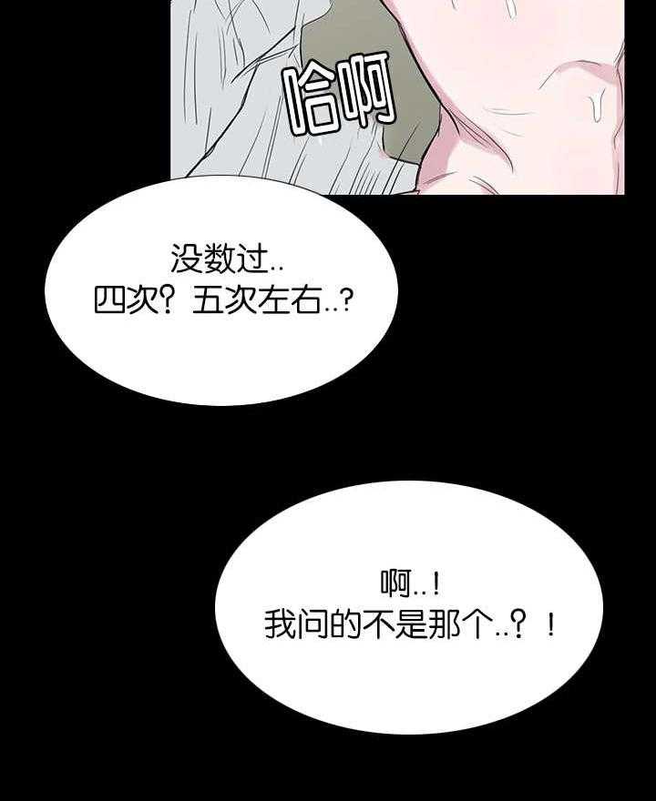 《同校好友》第24话 24_还没清理 第9页
