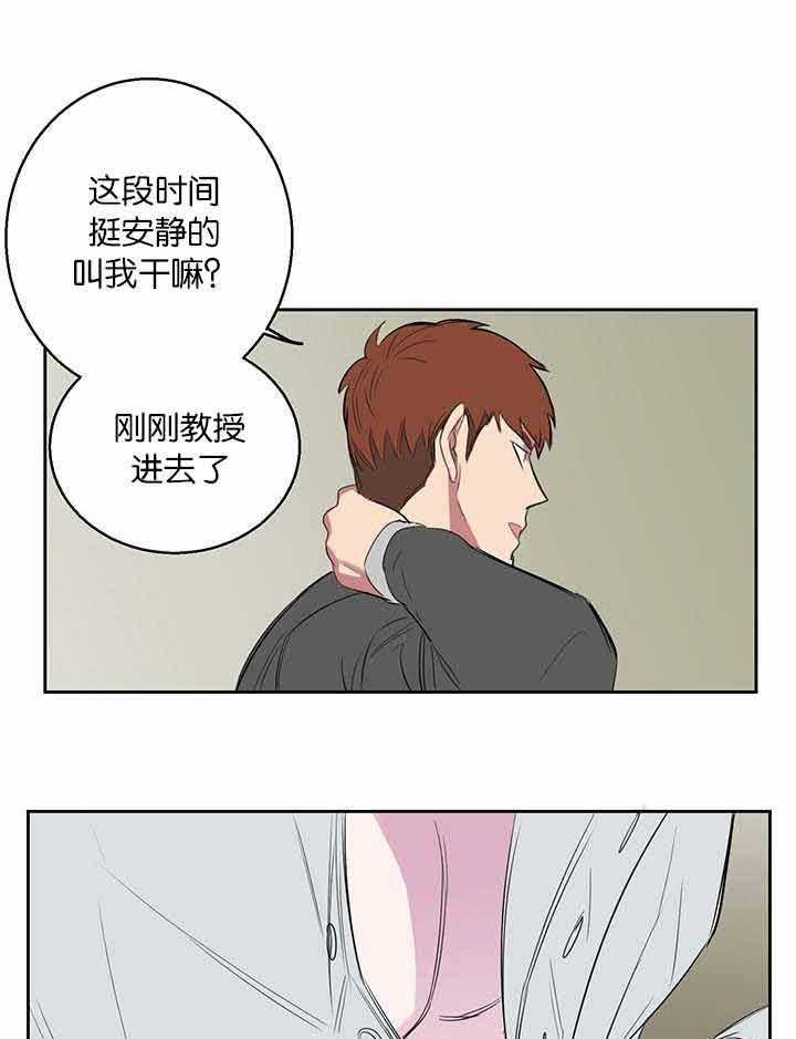 《同校好友》第20话 20_叫我跟过去 第10页