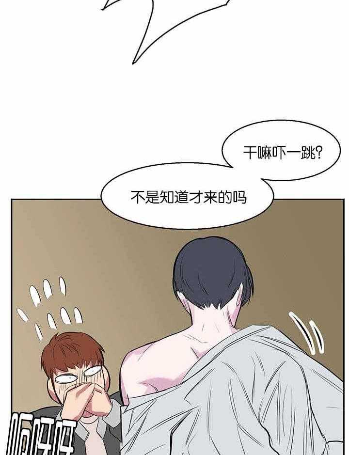 《同校好友》第20话 20_叫我跟过去 第13页