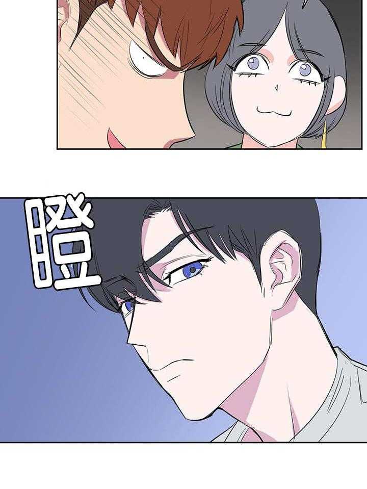 《同校好友》第20话 20_叫我跟过去 第2页