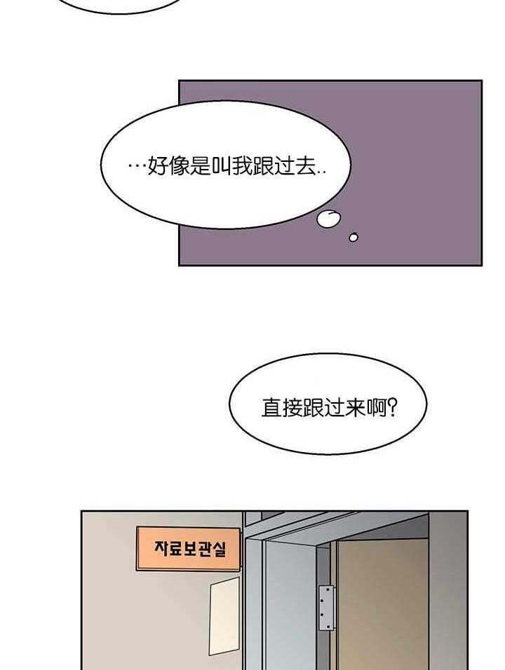 《同校好友》第20话 20_叫我跟过去 第6页
