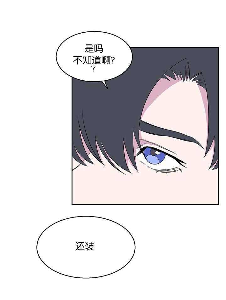 《同校好友》第20话 20_叫我跟过去 第9页