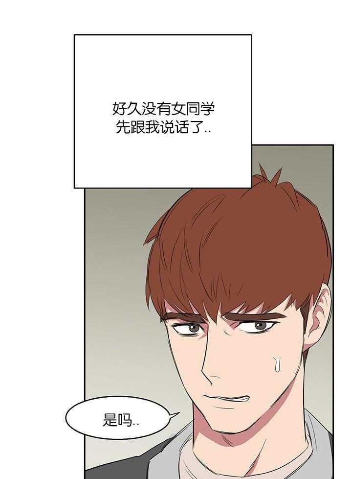 《同校好友》第19话 19_发生什么 第12页