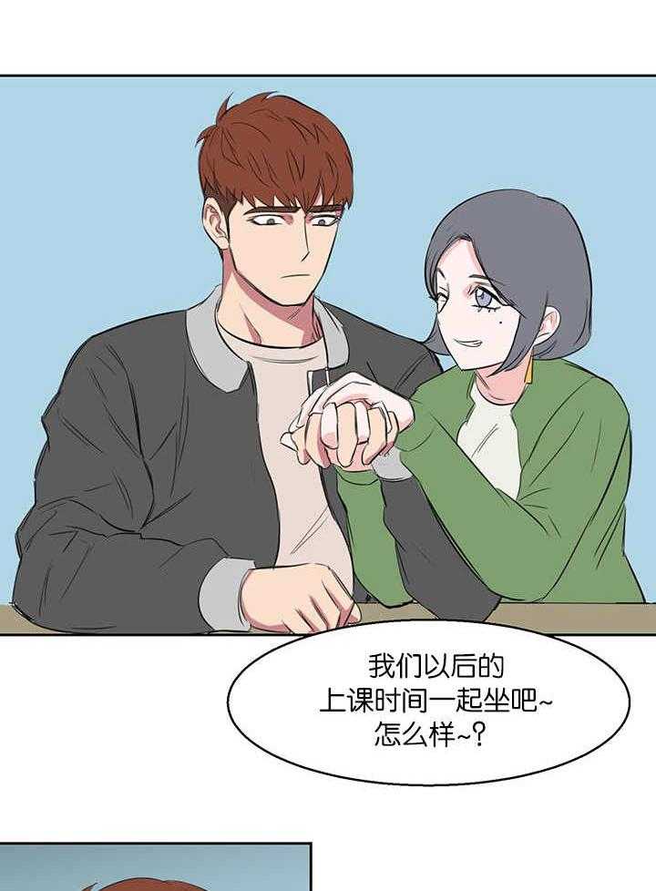 《同校好友》第19话 19_发生什么 第15页