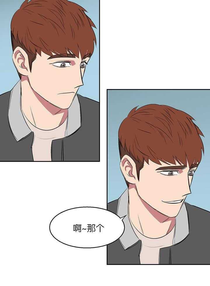 《同校好友》第19话 19_发生什么 第16页