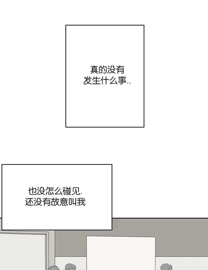 《同校好友》第19话 19_发生什么 第1页