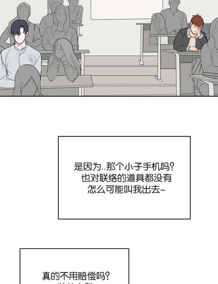 《同校好友》第19话 19_发生什么 第2页