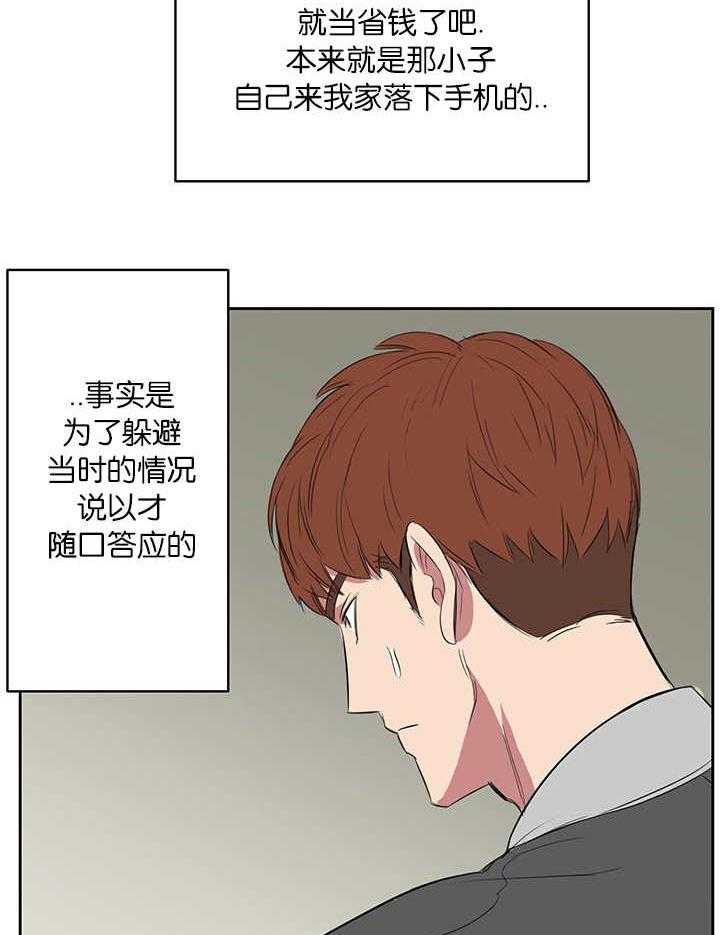 《同校好友》第19话 19_发生什么 第4页