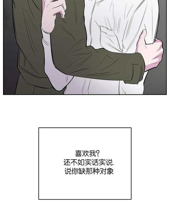 《同校好友》第19话 19_发生什么 第6页
