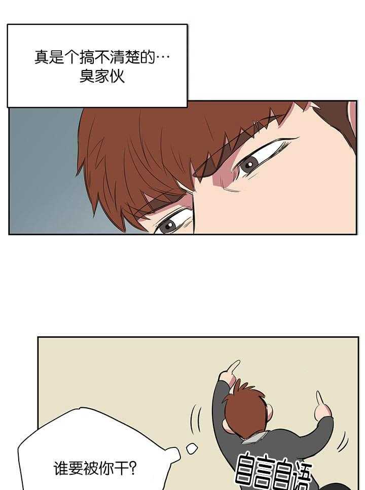 《同校好友》第19话 19_发生什么 第7页