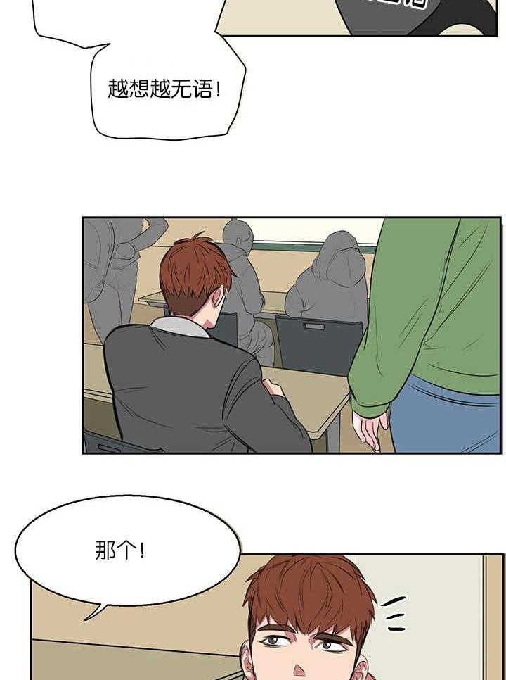 《同校好友》第19话 19_发生什么 第8页