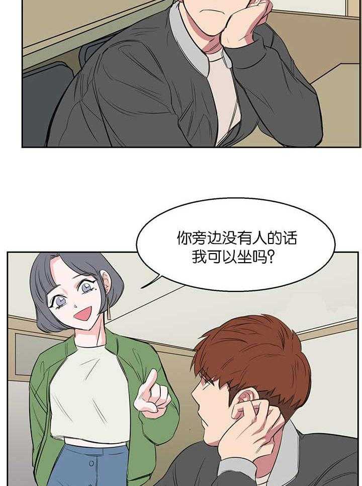 《同校好友》第19话 19_发生什么 第9页
