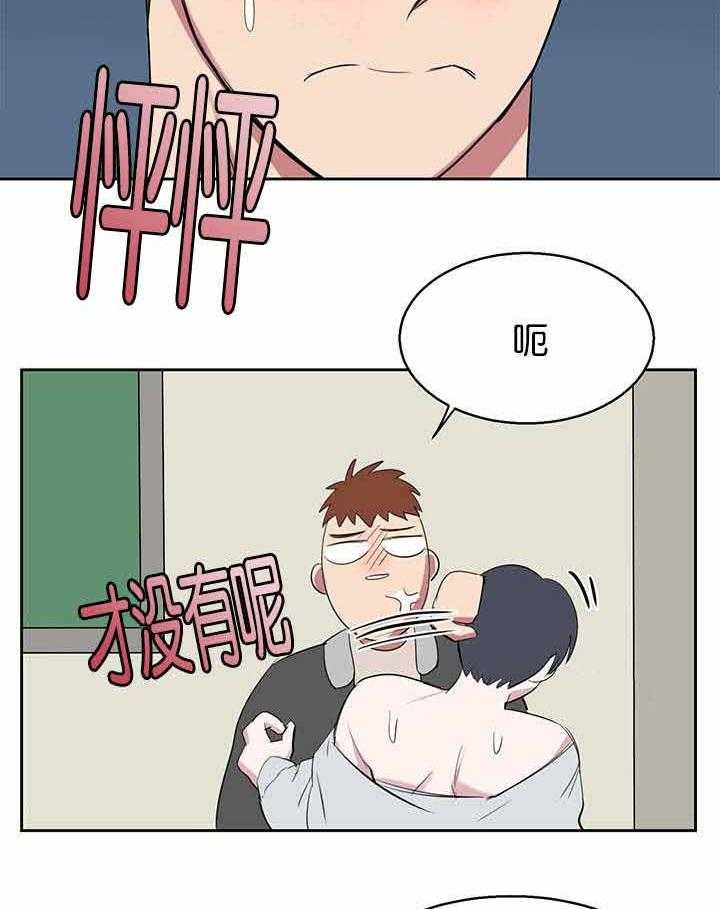 《同校好友》第21话 21_话都不说 第10页