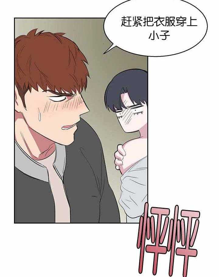 《同校好友》第21话 21_话都不说 第11页