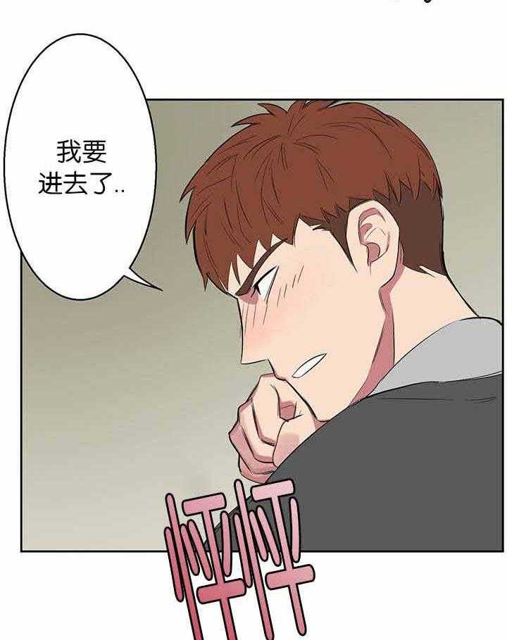 《同校好友》第21话 21_话都不说 第12页
