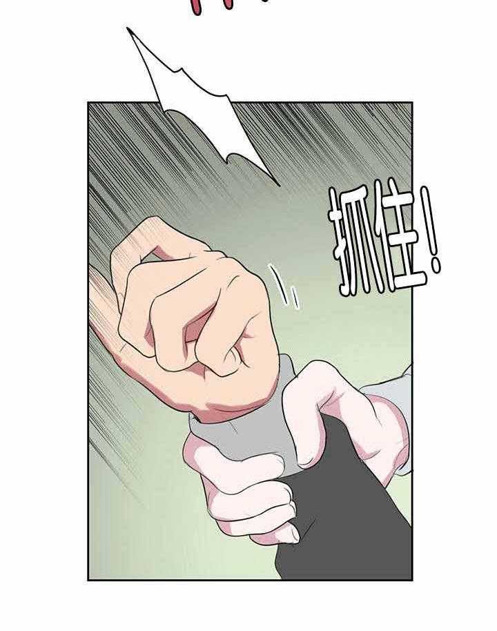 《同校好友》第21话 21_话都不说 第13页