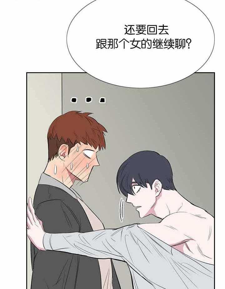 《同校好友》第21话 21_话都不说 第15页