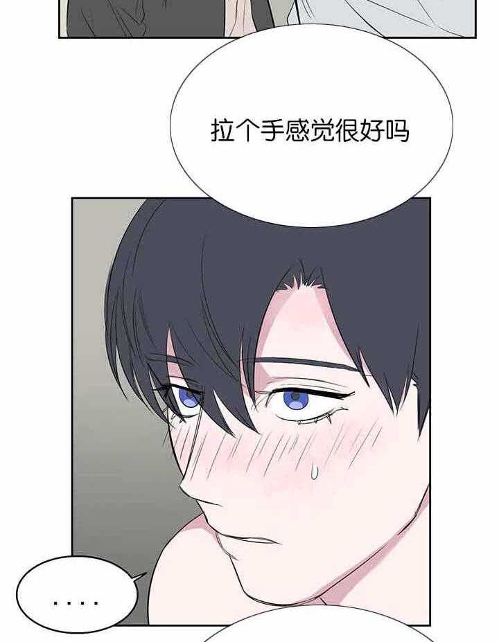 《同校好友》第21话 21_话都不说 第16页