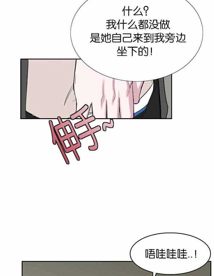 《同校好友》第21话 21_话都不说 第17页