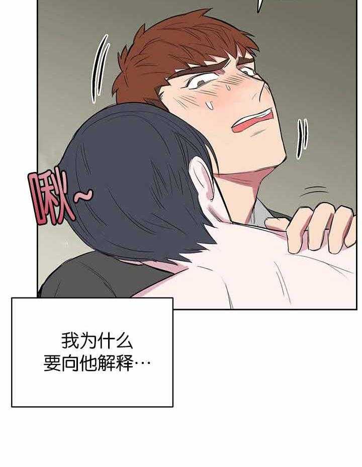 《同校好友》第21话 21_话都不说 第18页