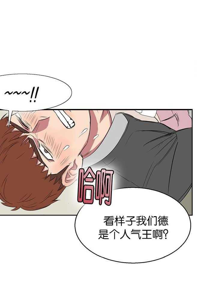 《同校好友》第21话 21_话都不说 第19页