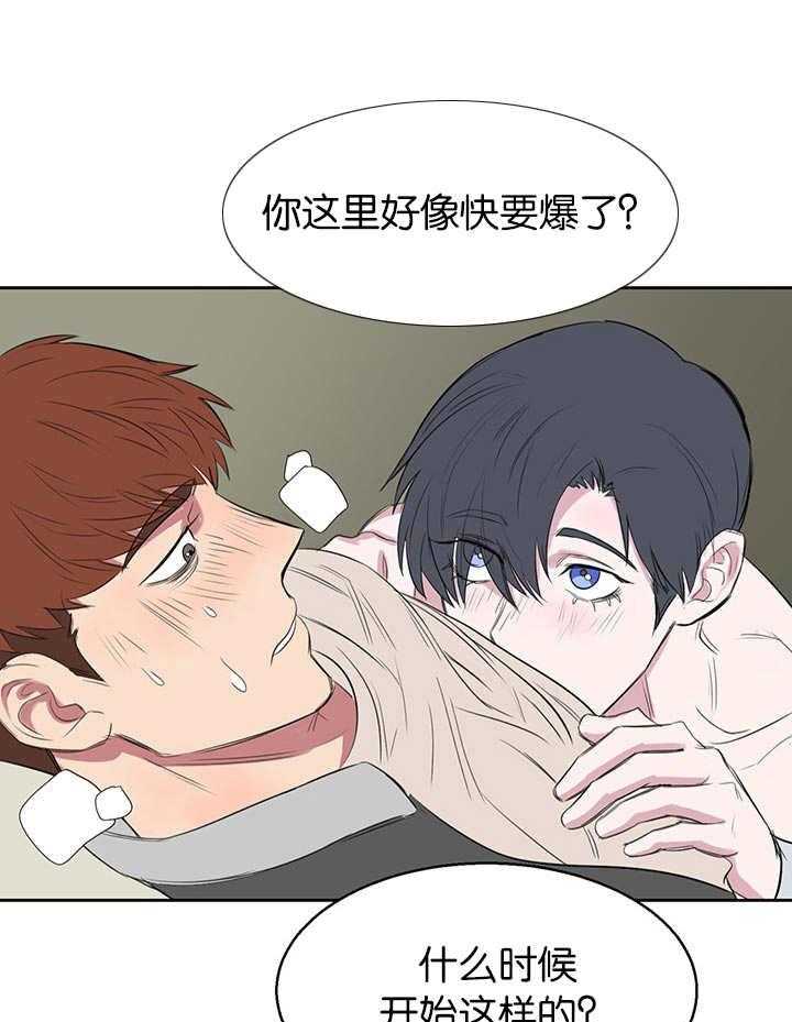 《同校好友》第21话 21_话都不说 第20页