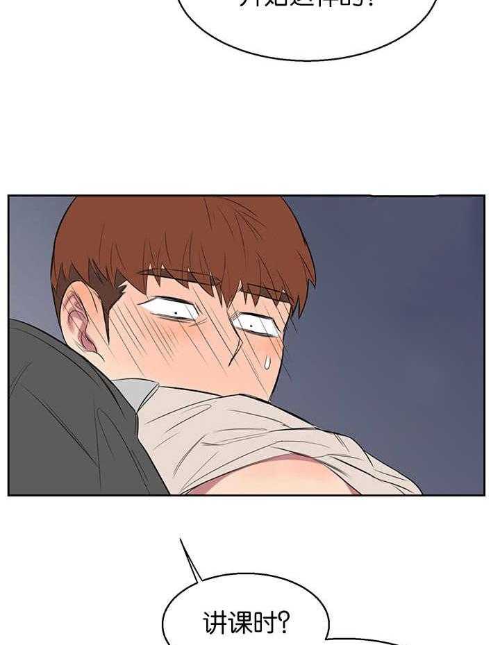 《同校好友》第21话 21_话都不说 第21页