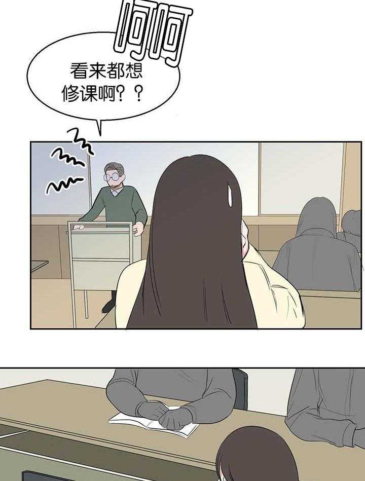 《同校好友》第21话 21_话都不说 第2页