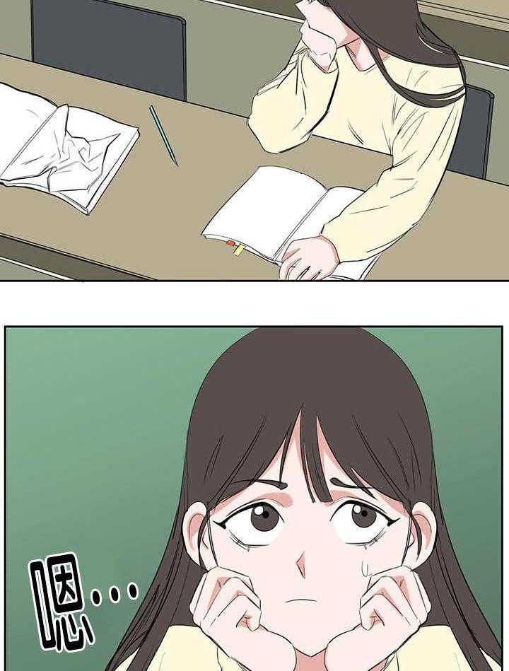 《同校好友》第21话 21_话都不说 第3页
