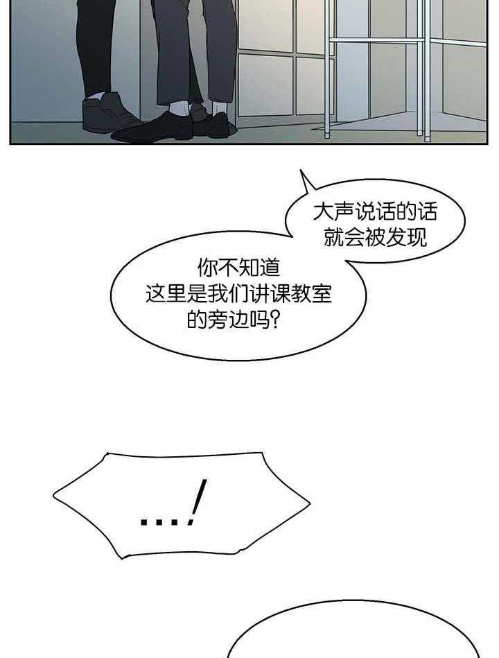 《同校好友》第21话 21_话都不说 第6页
