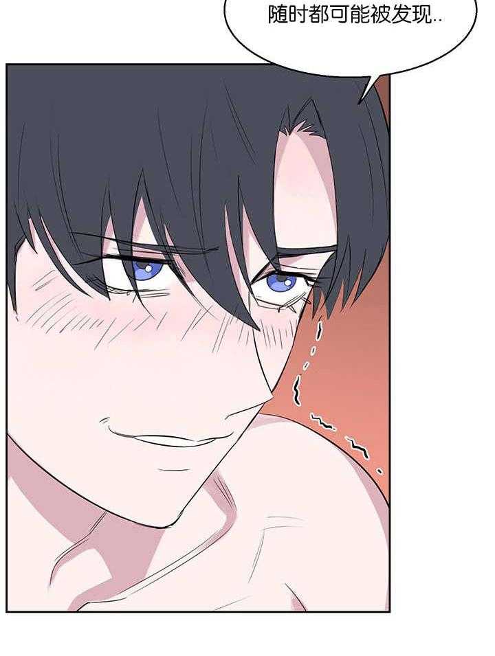 《同校好友》第21话 21_话都不说 第7页