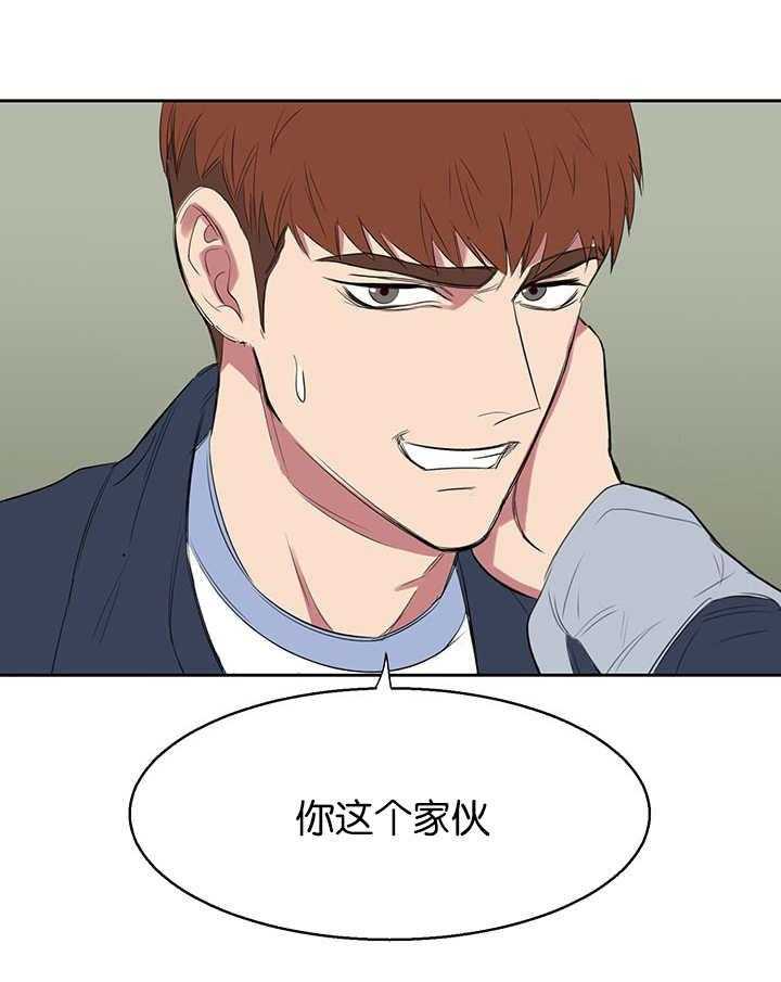 《同校好友》第16话 16_给我难堪 第11页