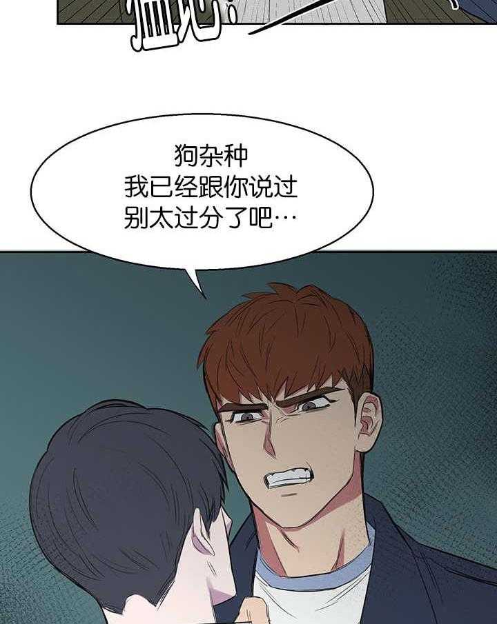 《同校好友》第16话 16_给我难堪 第17页