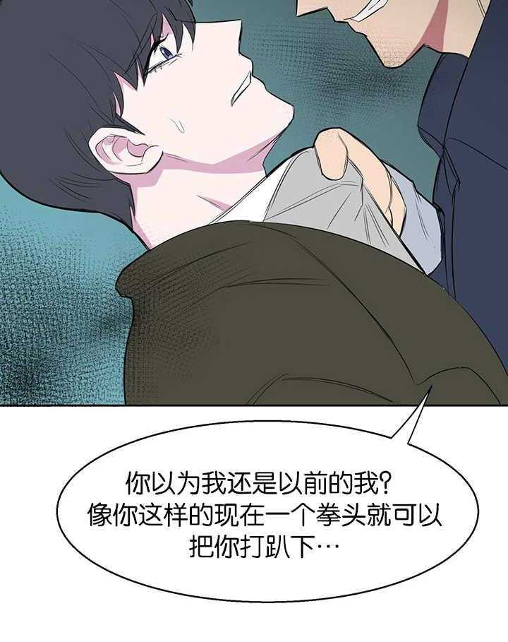 《同校好友》第16话 16_给我难堪 第19页