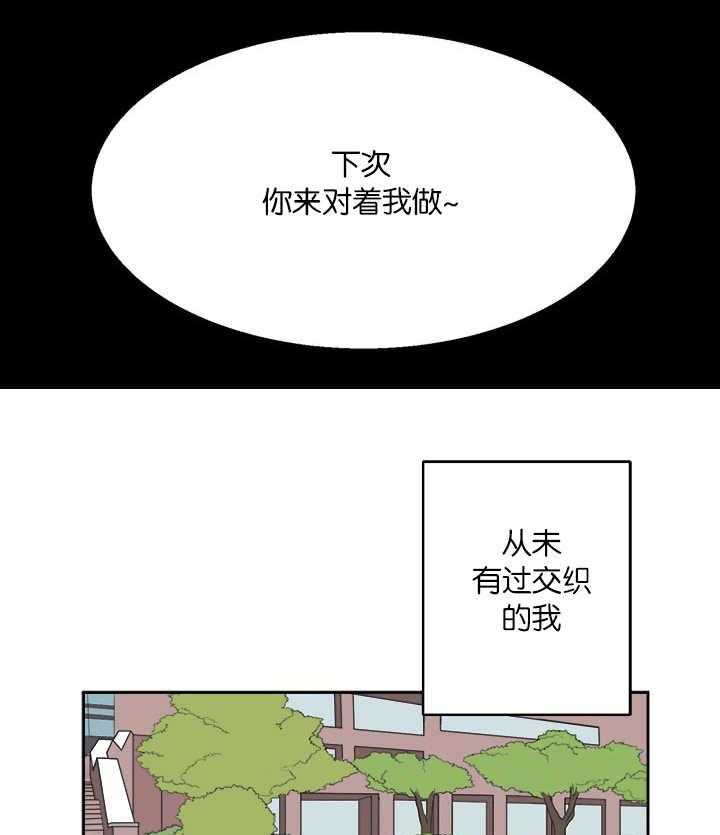 《同校好友》第16话 16_给我难堪 第1页