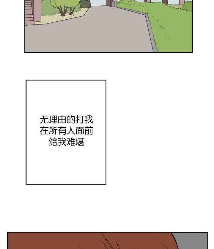 《同校好友》第16话 16_给我难堪 第2页