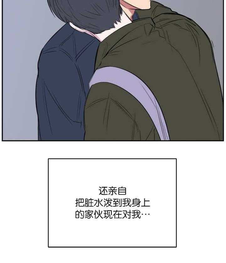 《同校好友》第16话 16_给我难堪 第4页