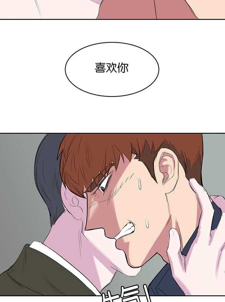 《同校好友》第16话 16_给我难堪 第6页