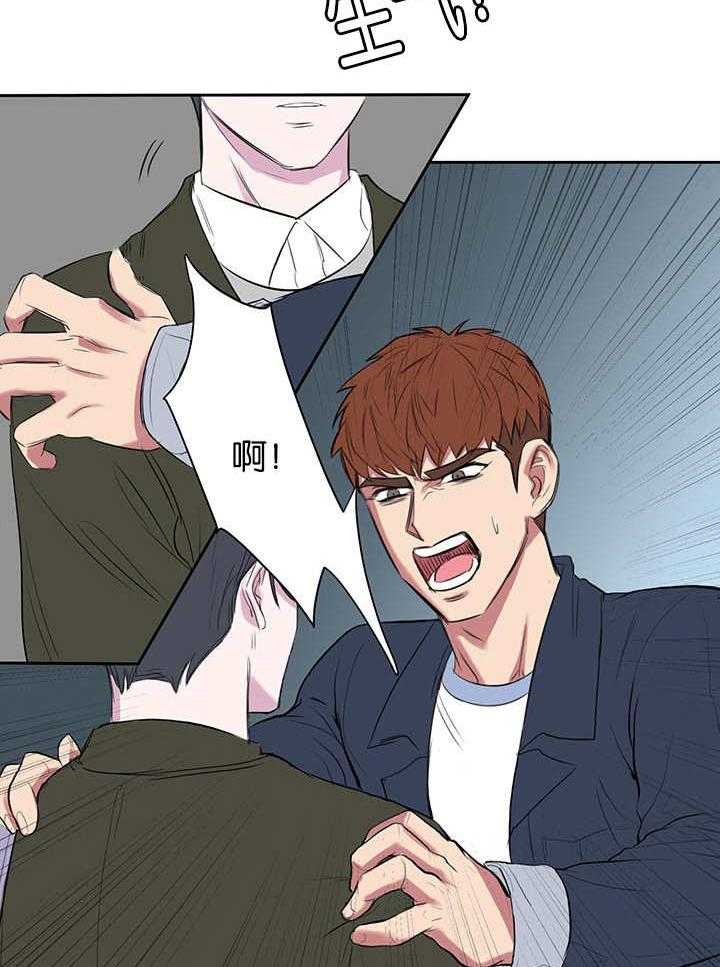 《同校好友》第16话 16_给我难堪 第7页