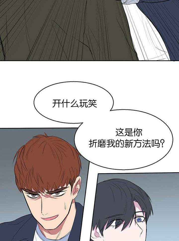 《同校好友》第16话 16_给我难堪 第8页