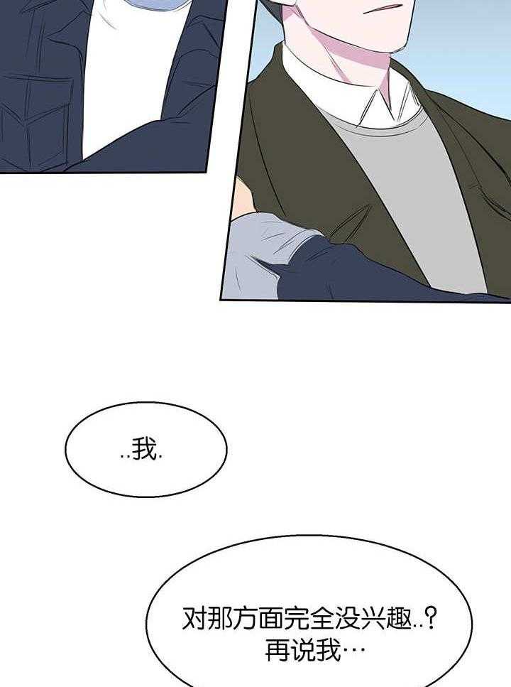 《同校好友》第16话 16_给我难堪 第9页