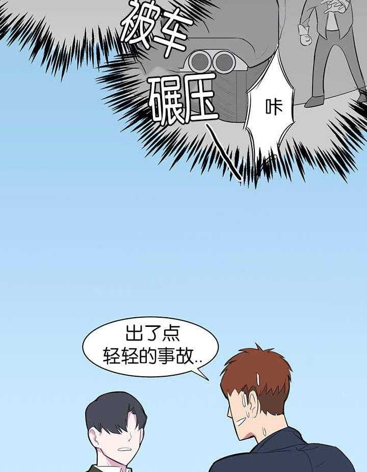 《同校好友》第17话 17_别缠着我 第10页