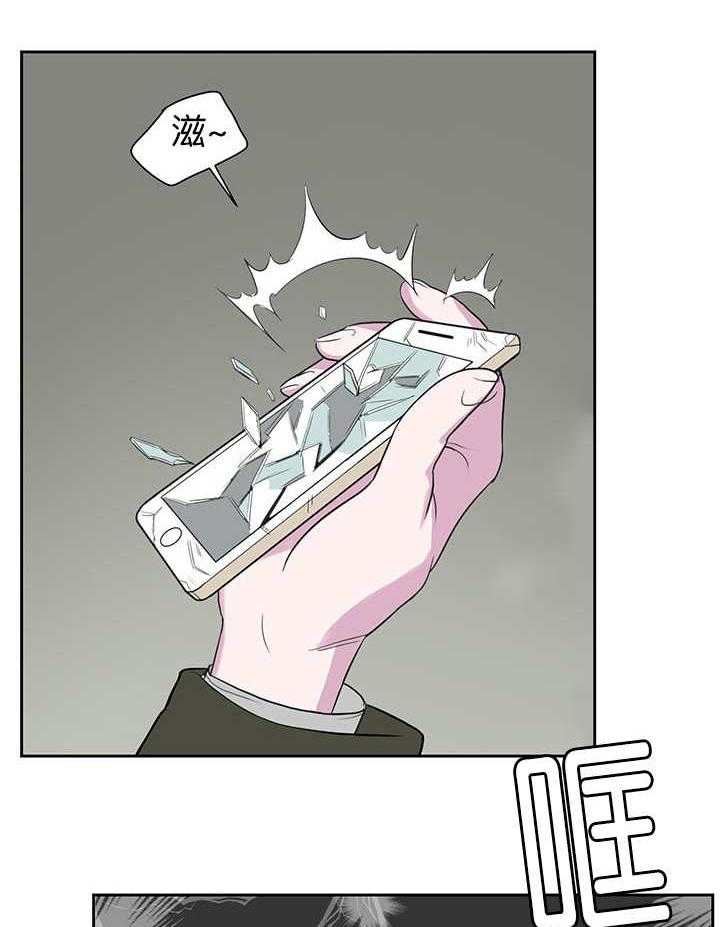 《同校好友》第17话 17_别缠着我 第12页