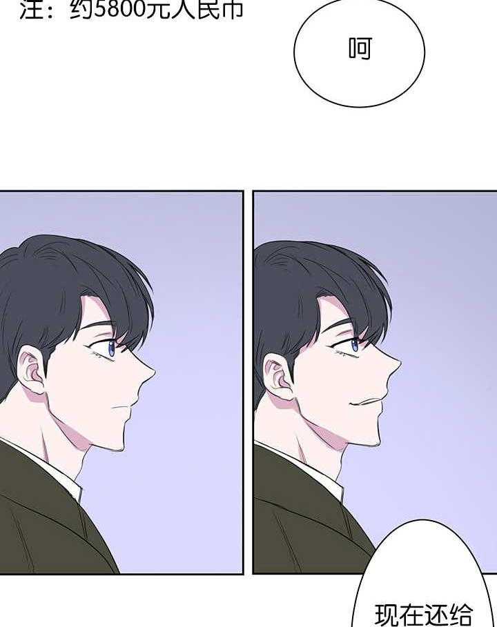 《同校好友》第17话 17_别缠着我 第16页
