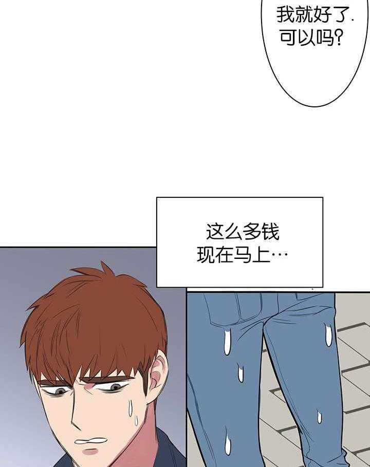 《同校好友》第17话 17_别缠着我 第17页