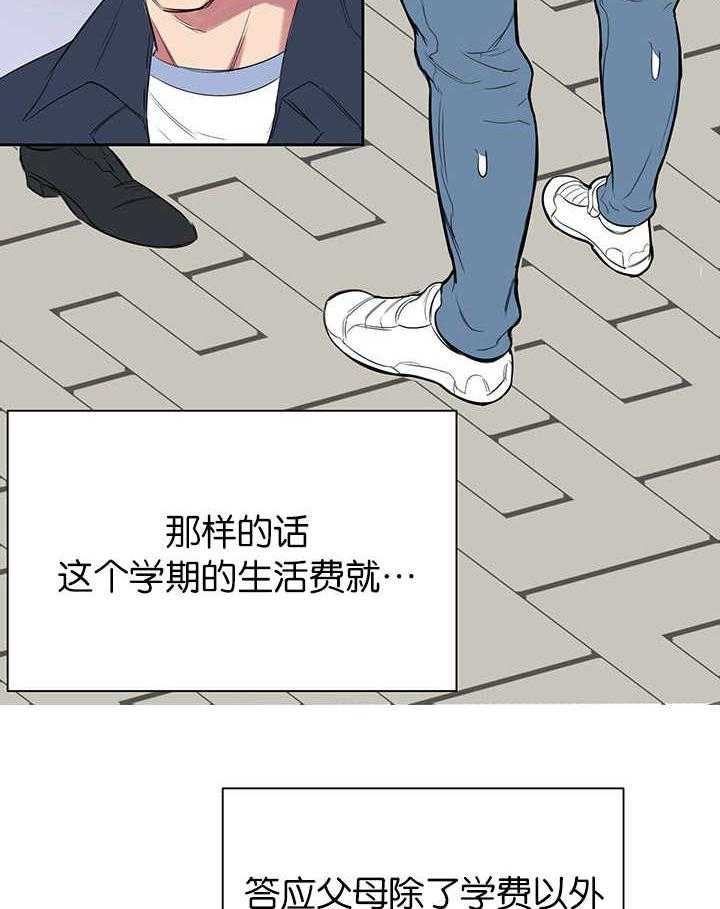 《同校好友》第17话 17_别缠着我 第18页