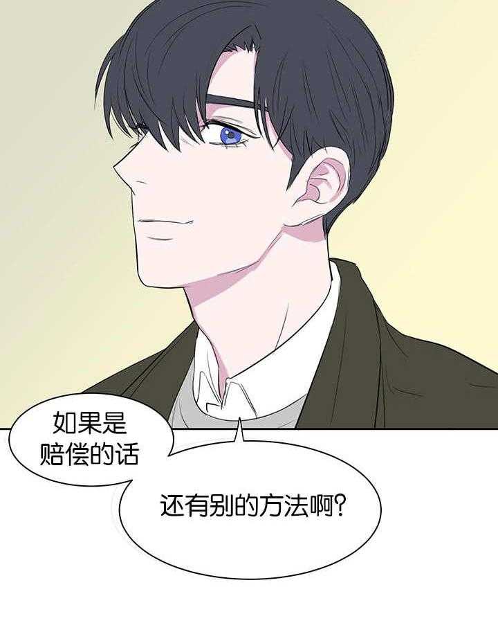 《同校好友》第17话 17_别缠着我 第20页
